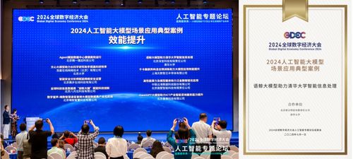 深言科技入選北京市通用人工智能產業創新伙伴計劃，共筑AI產業新高地