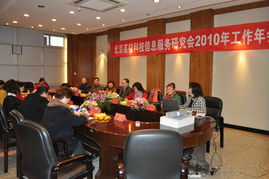 北京高校科技信息服務(wù)研究會(huì)2010年工作年會(huì)在我校圖書館召開(kāi)