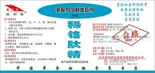 針對兔子嚴(yán)重消瘦問題的飼料添加劑選擇與農(nóng)副產(chǎn)品應(yīng)用指南