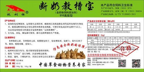 增強仔兔抗病力的飼料添加劑研究與應(yīng)用