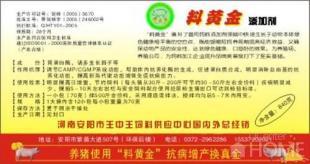 供應(yīng)料黃金飼料營養(yǎng)粉 提升養(yǎng)殖效益的精細(xì)化學(xué)品選擇