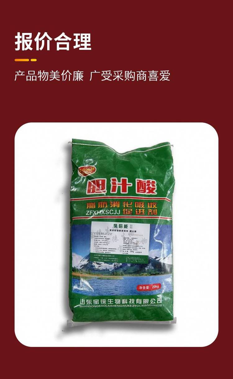 飼料級(jí)膽汁酸 家禽水產(chǎn)養(yǎng)殖的增效新選擇，1kg起訂靈活服務(wù)